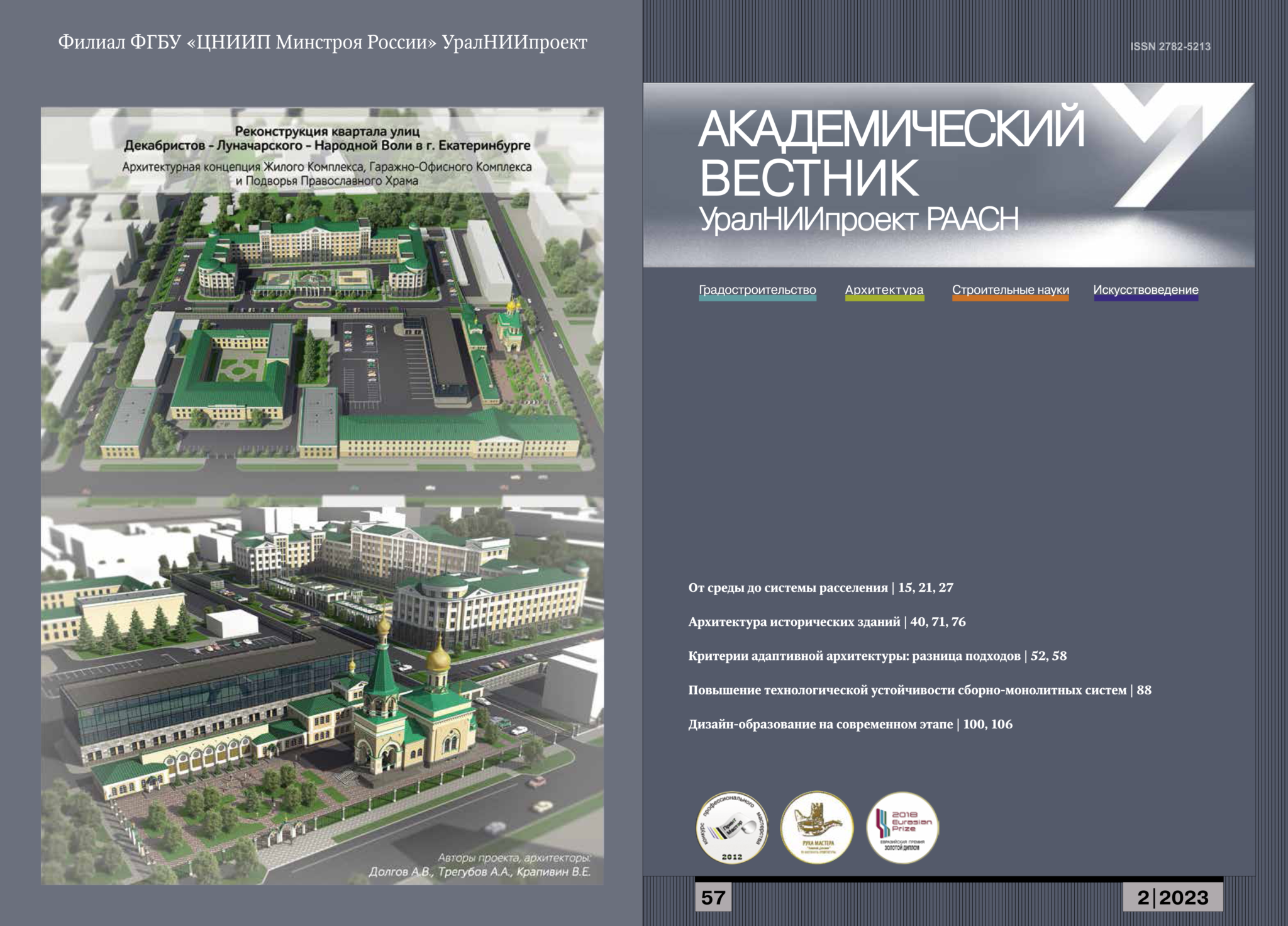 Академический дневник. Академический проект.