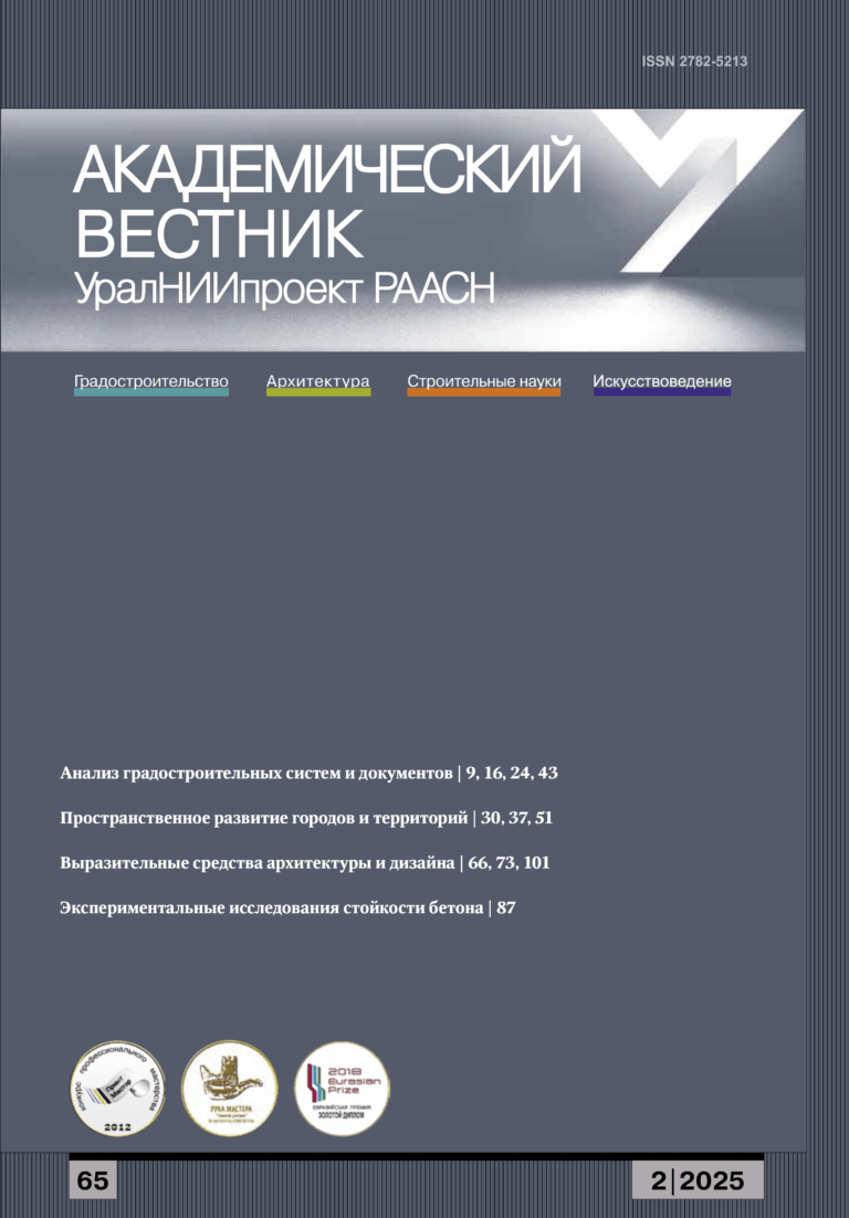 Обложка текущего выпуска журнала: №2|2025